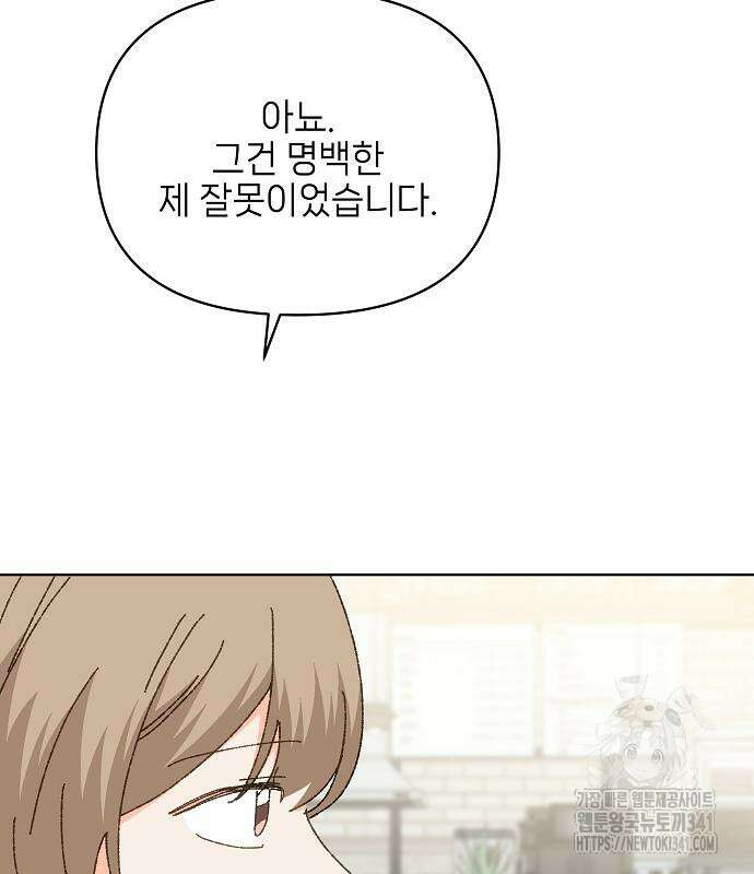 왜 아직도 43화 23