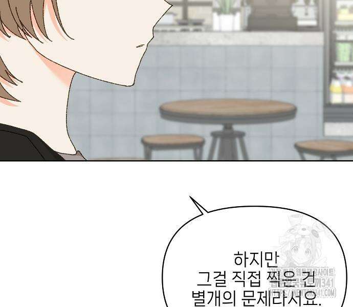 왜 아직도 43화 24