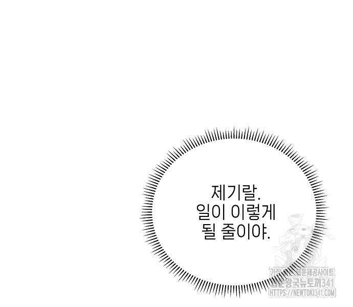 왜 아직도 43화 27