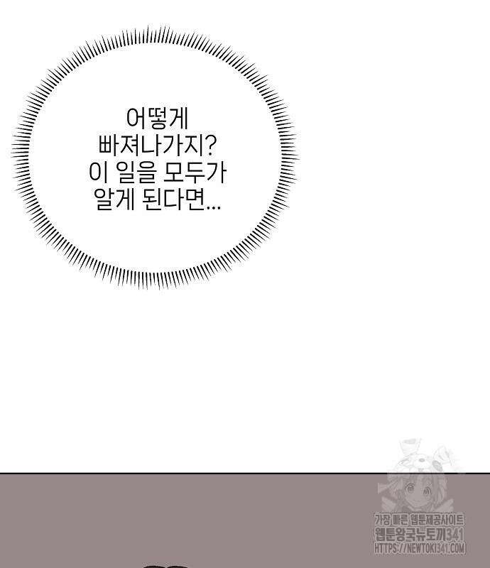 왜 아직도 43화 29