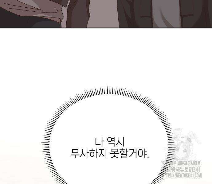 왜 아직도 43화 31