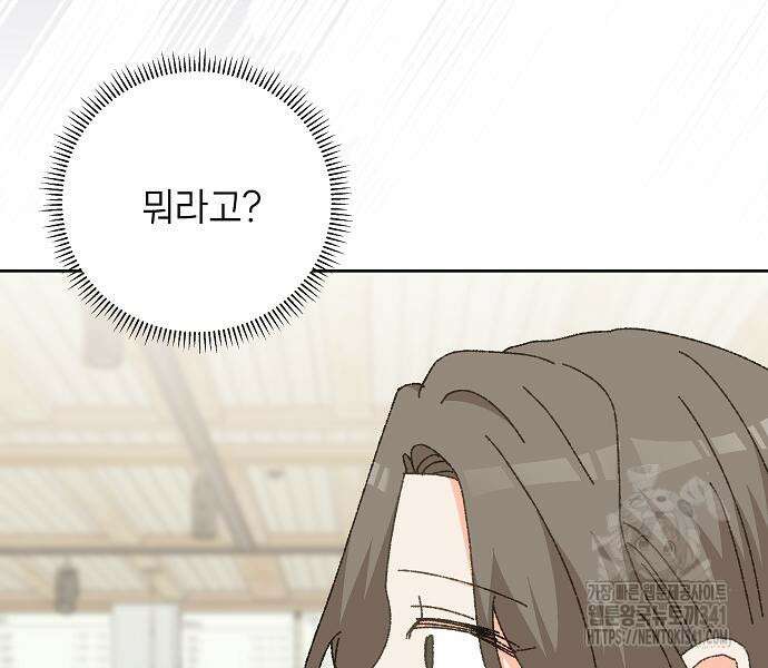 왜 아직도 43화 37