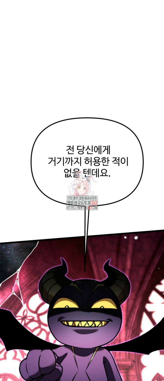 환생좌 35화 1