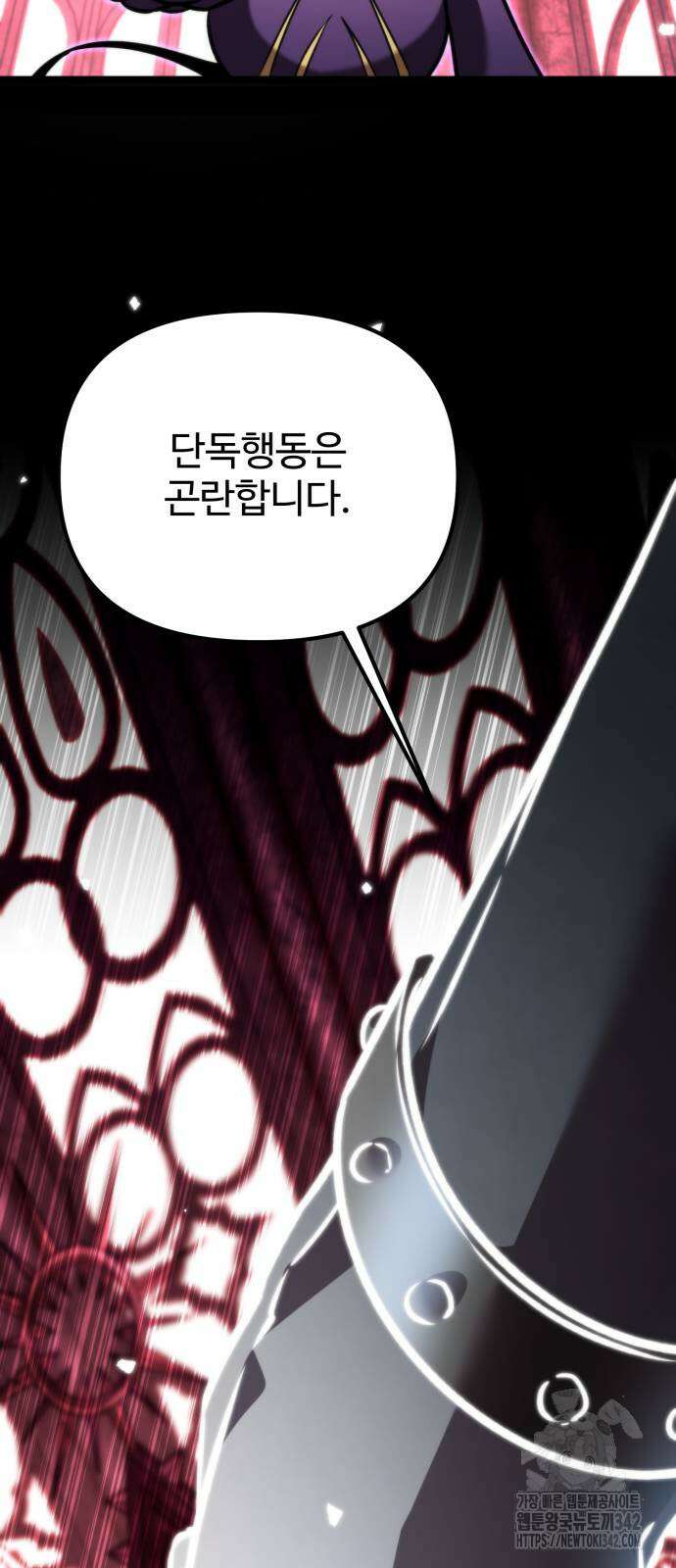 환생좌 35화 2
