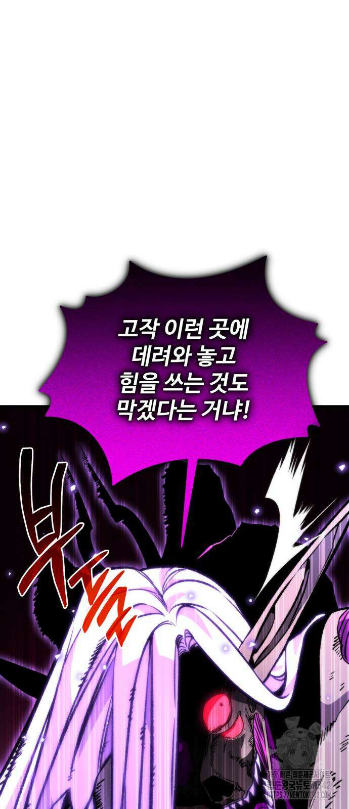 환생좌 35화 5