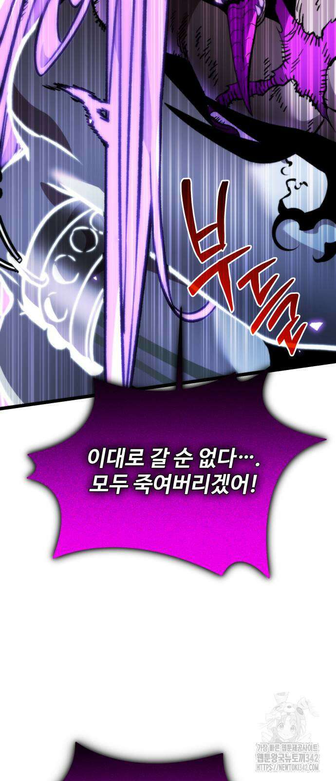 환생좌 35화 6
