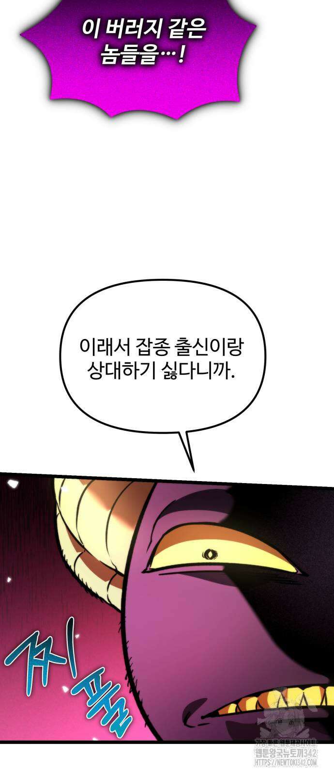 환생좌 35화 7
