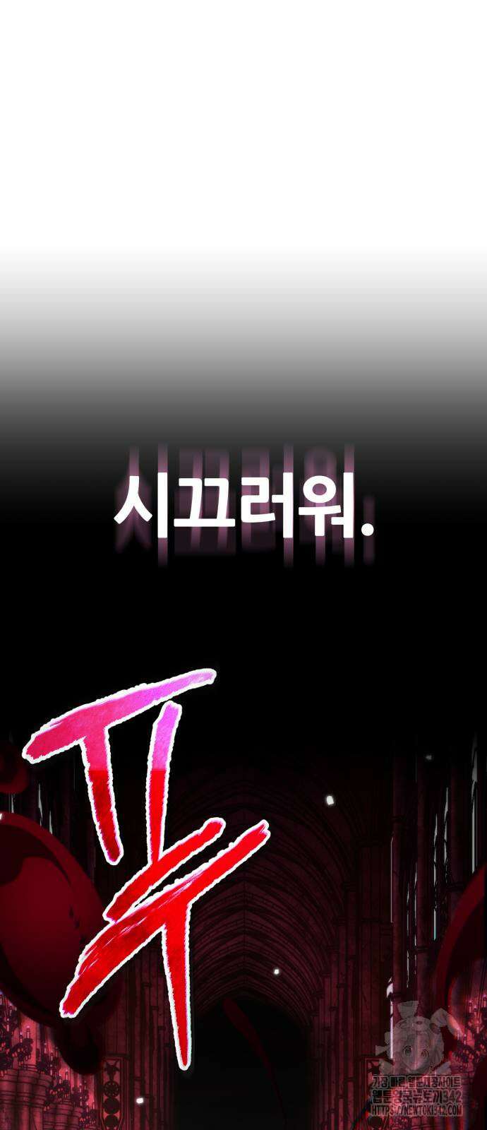 환생좌 35화 8