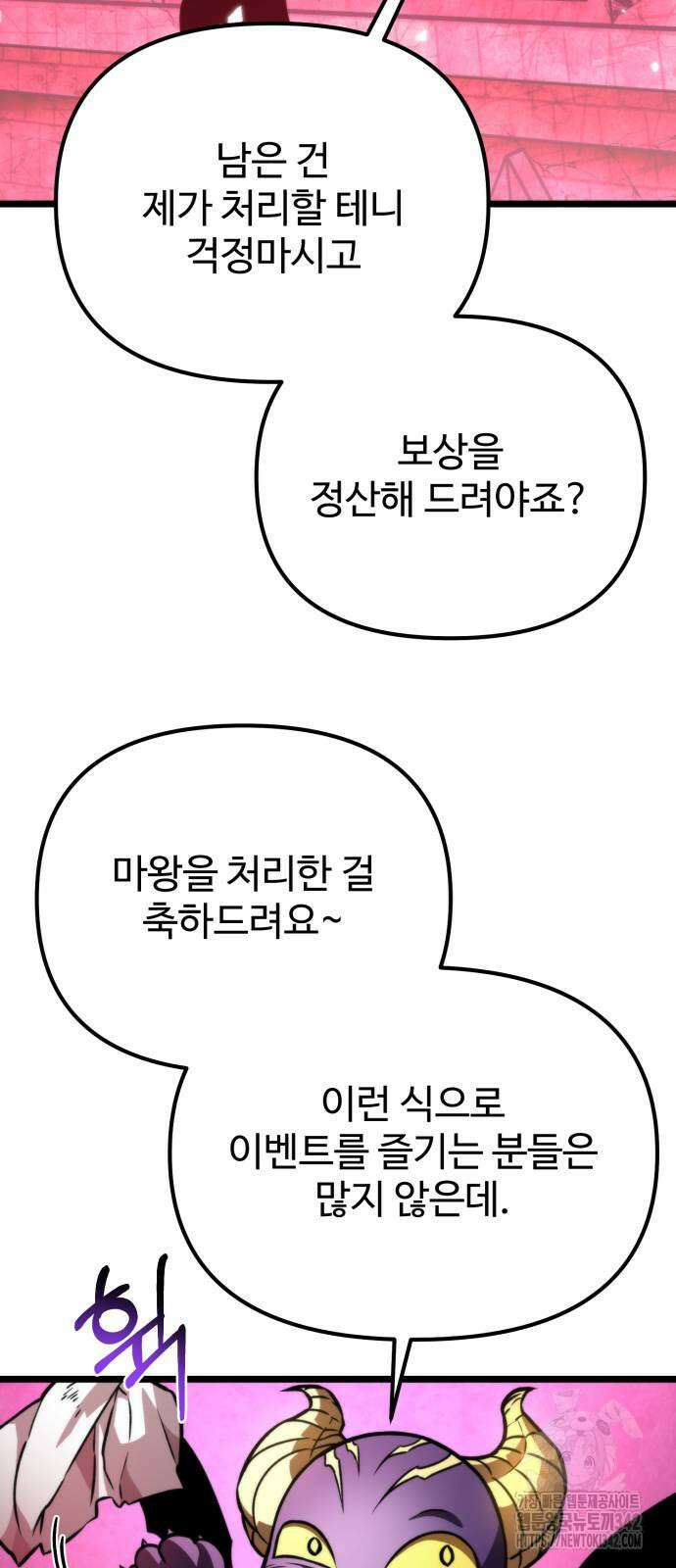 환생좌 35화 13