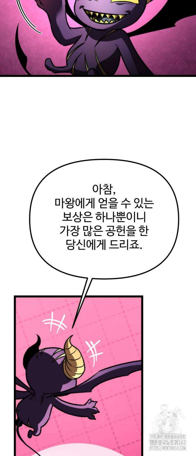 환생좌 35화 14