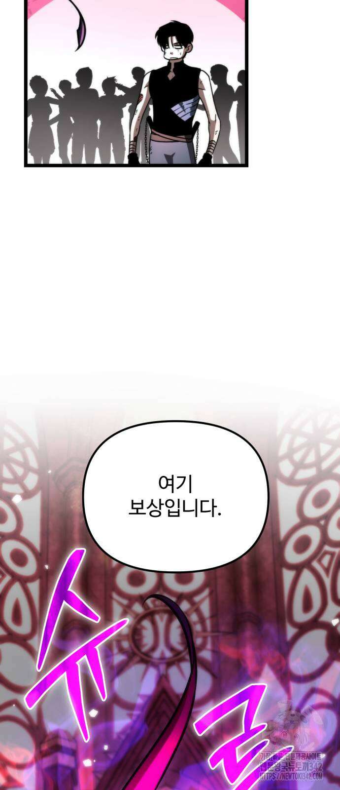 환생좌 35화 15