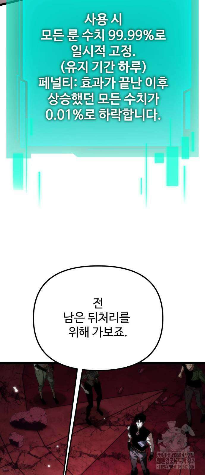 환생좌 35화 17