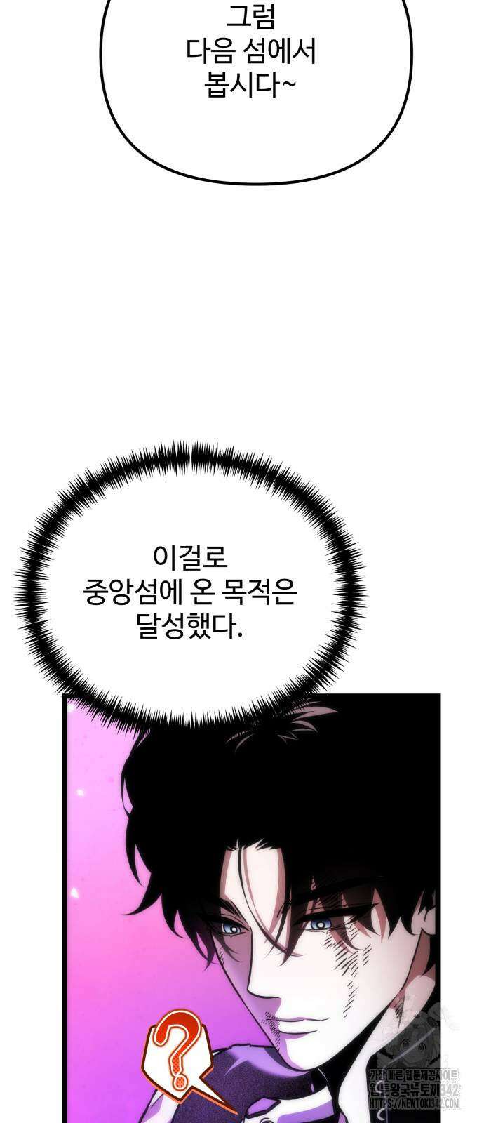 환생좌 35화 19