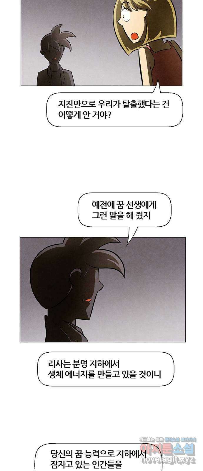 꿈의 기업 6부 78화 2