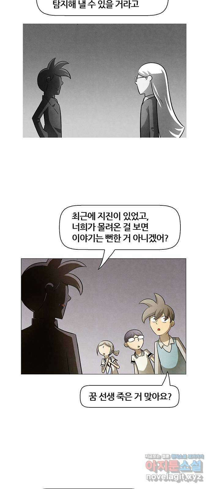 꿈의 기업 6부 78화 3