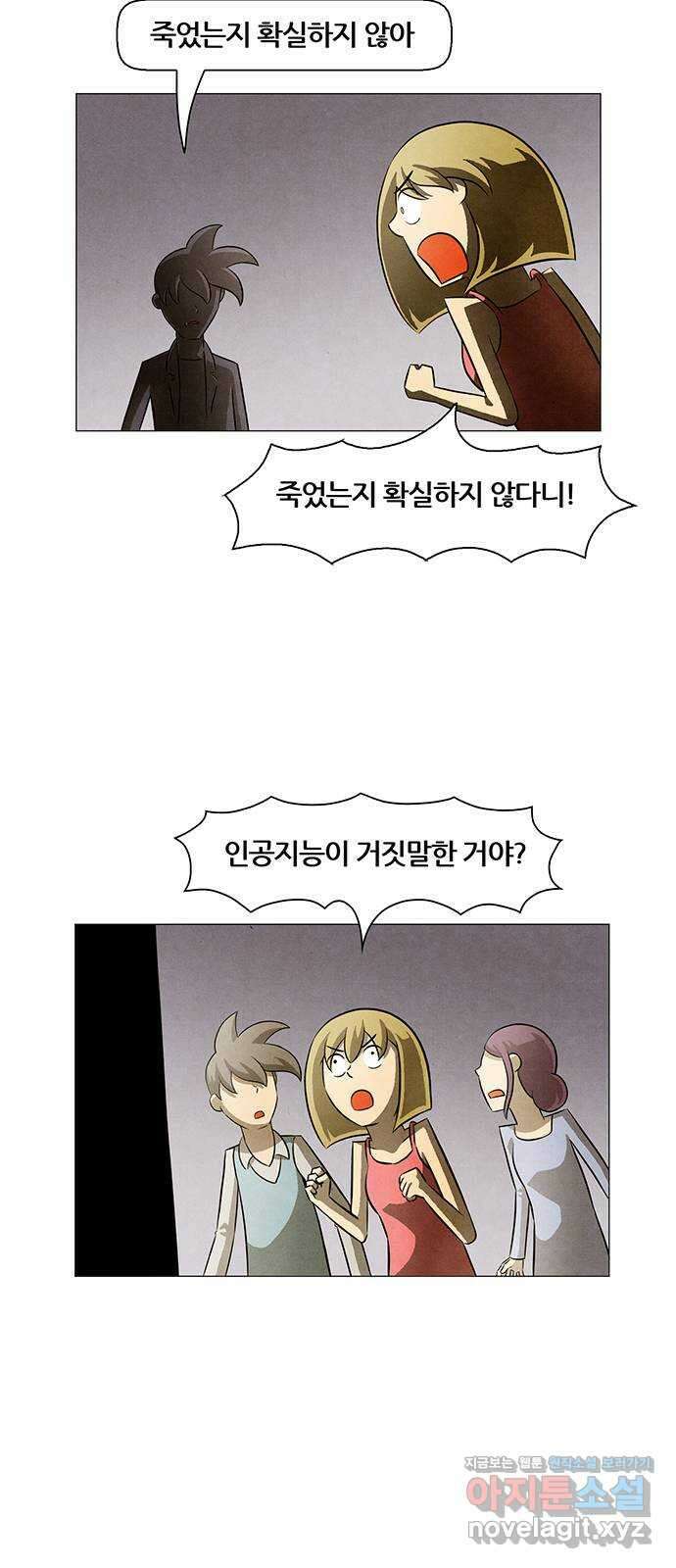 꿈의 기업 6부 78화 4