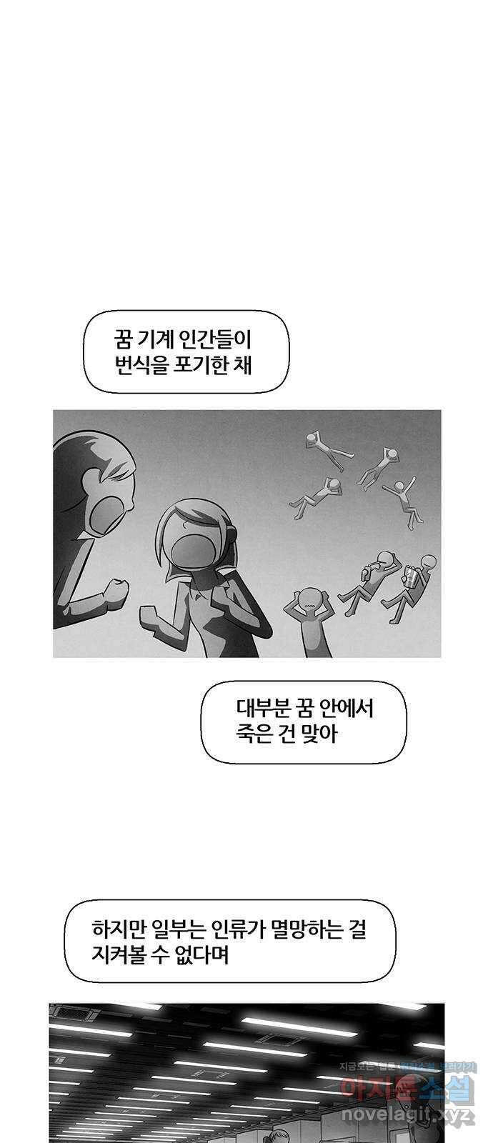 꿈의 기업 6부 78화 6