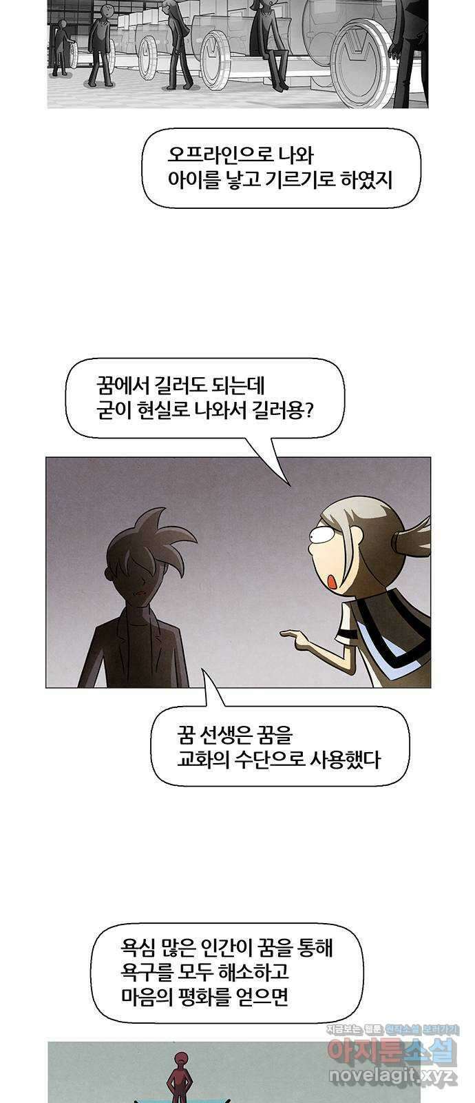 꿈의 기업 6부 78화 7