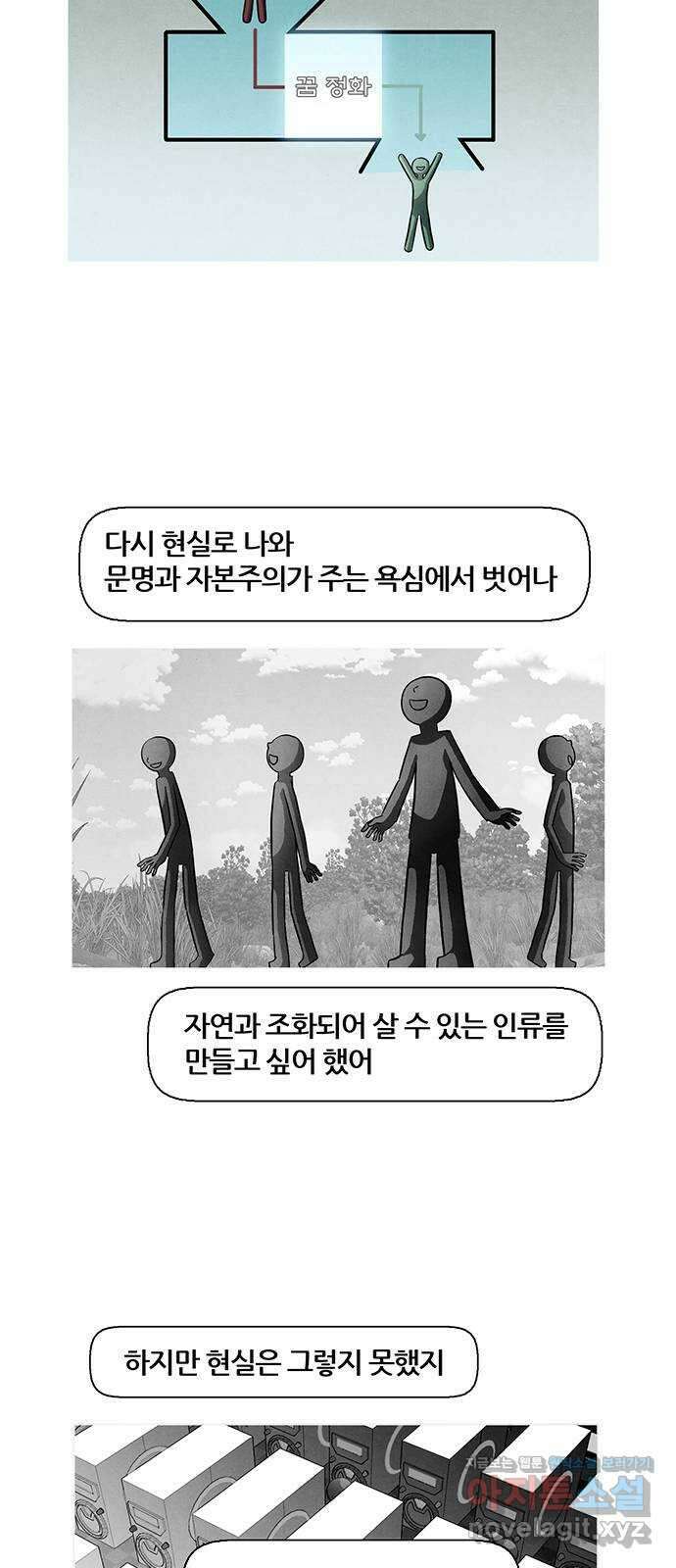 꿈의 기업 6부 78화 8