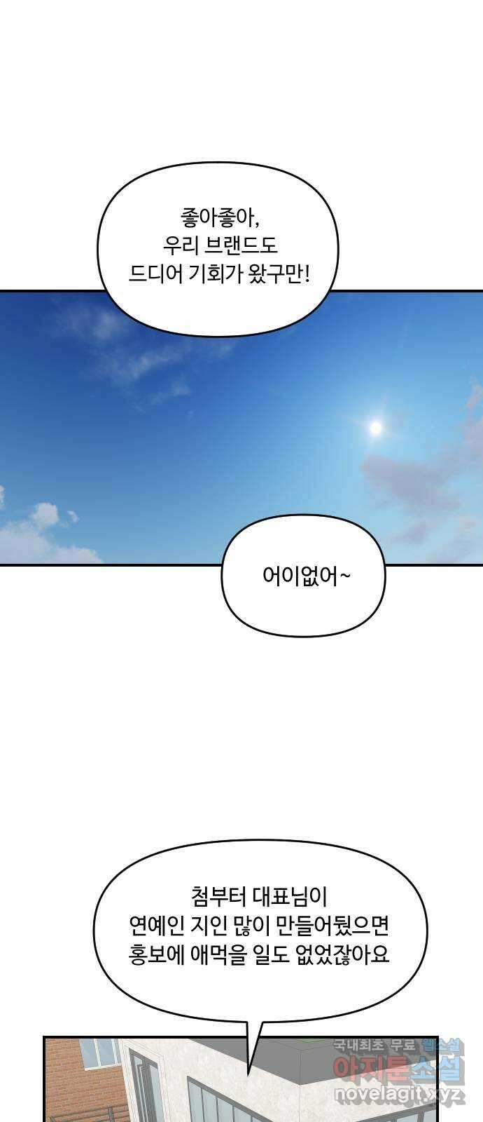 역주행! 131화 1