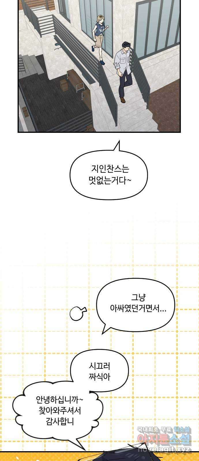 역주행! 131화 2