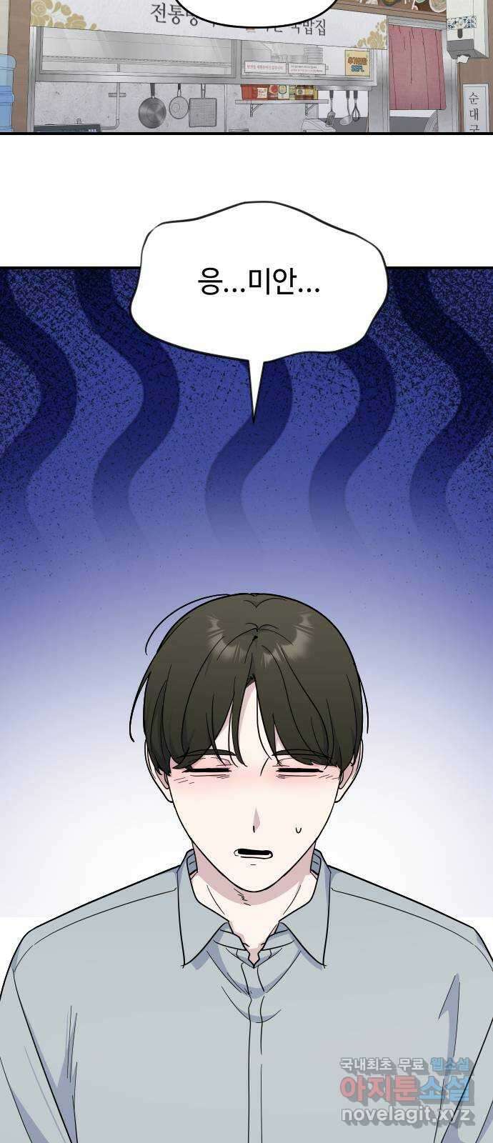 역주행! 131화 7