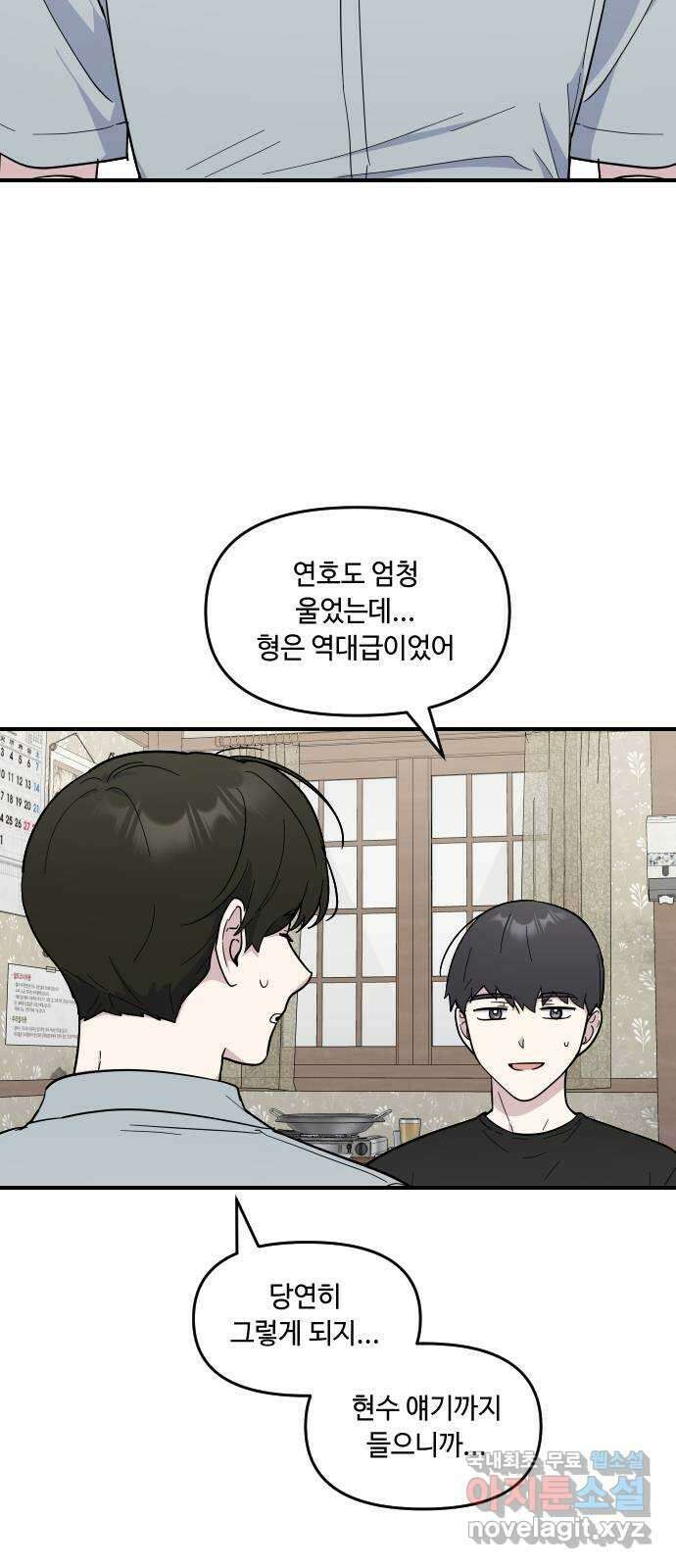 역주행! 131화 8
