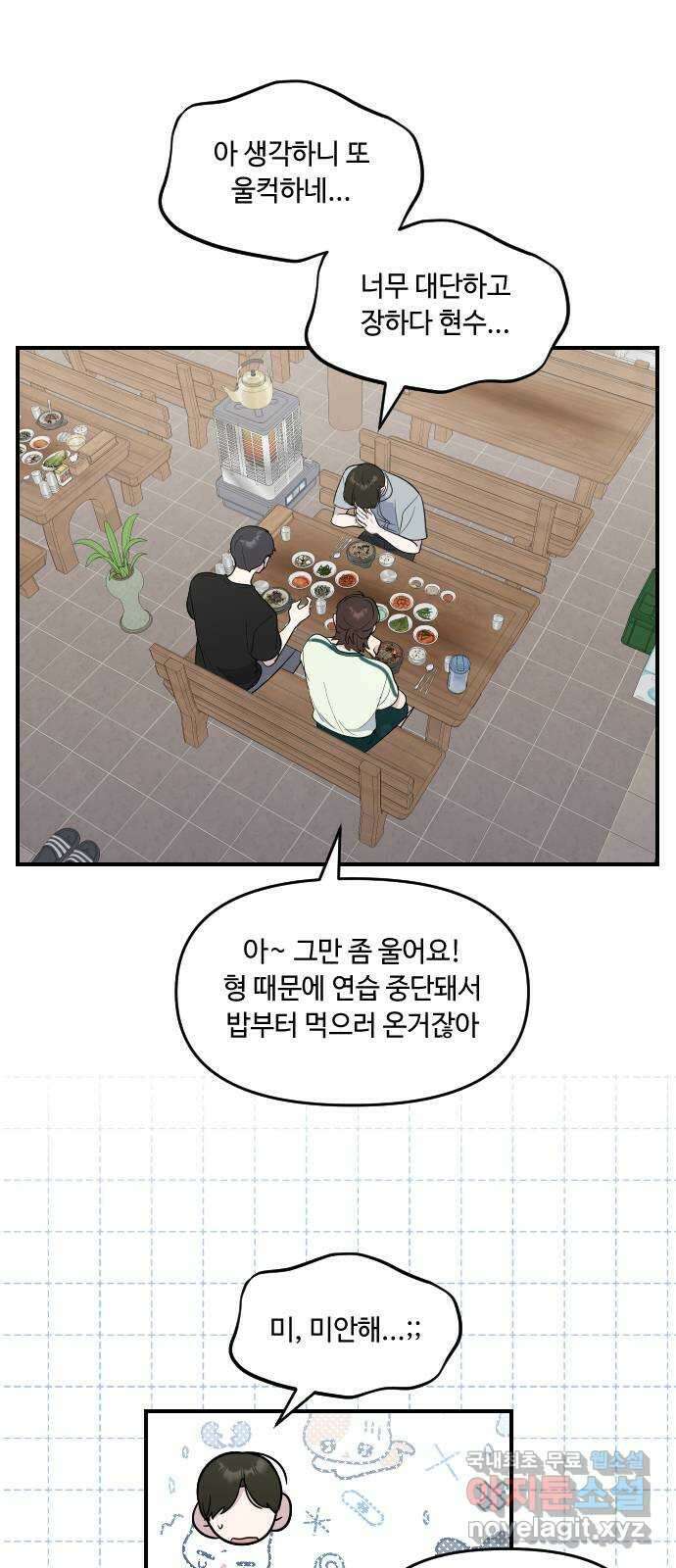 역주행! 131화 9