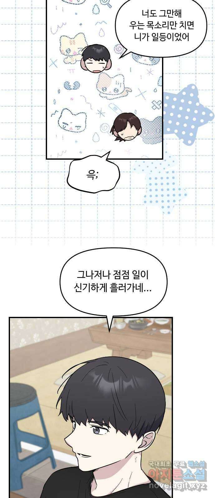 역주행! 131화 10