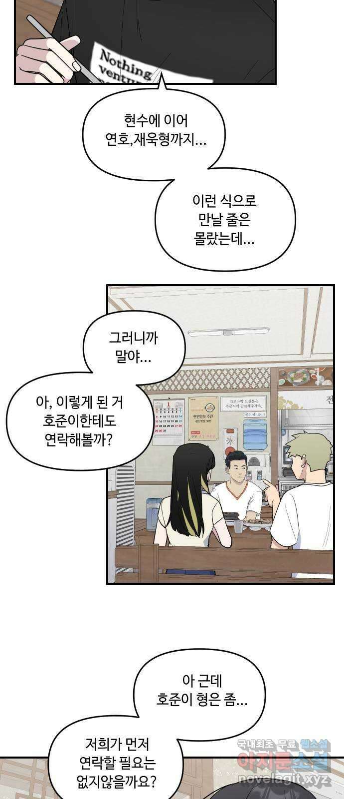 역주행! 131화 11