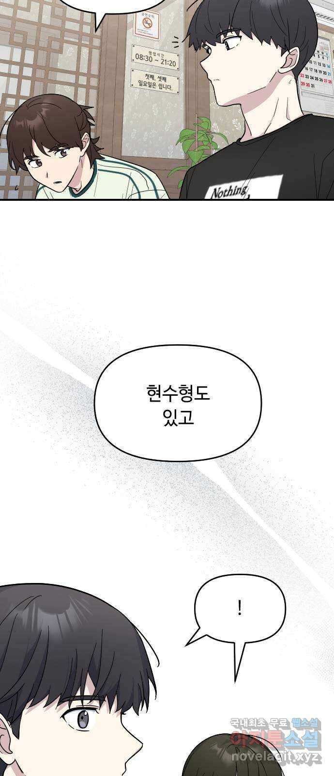 역주행! 131화 12