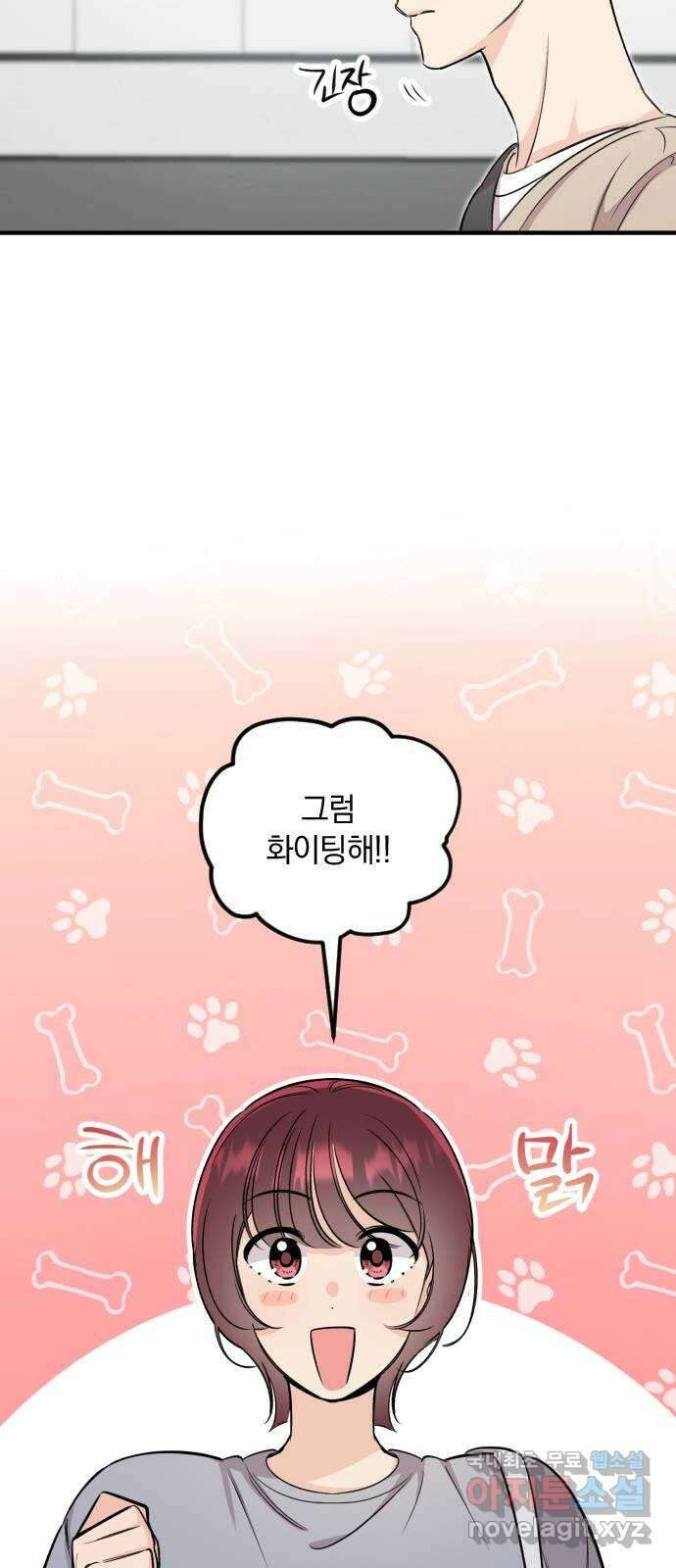 오늘의 일기예보 36화 : 절반의 확신 2