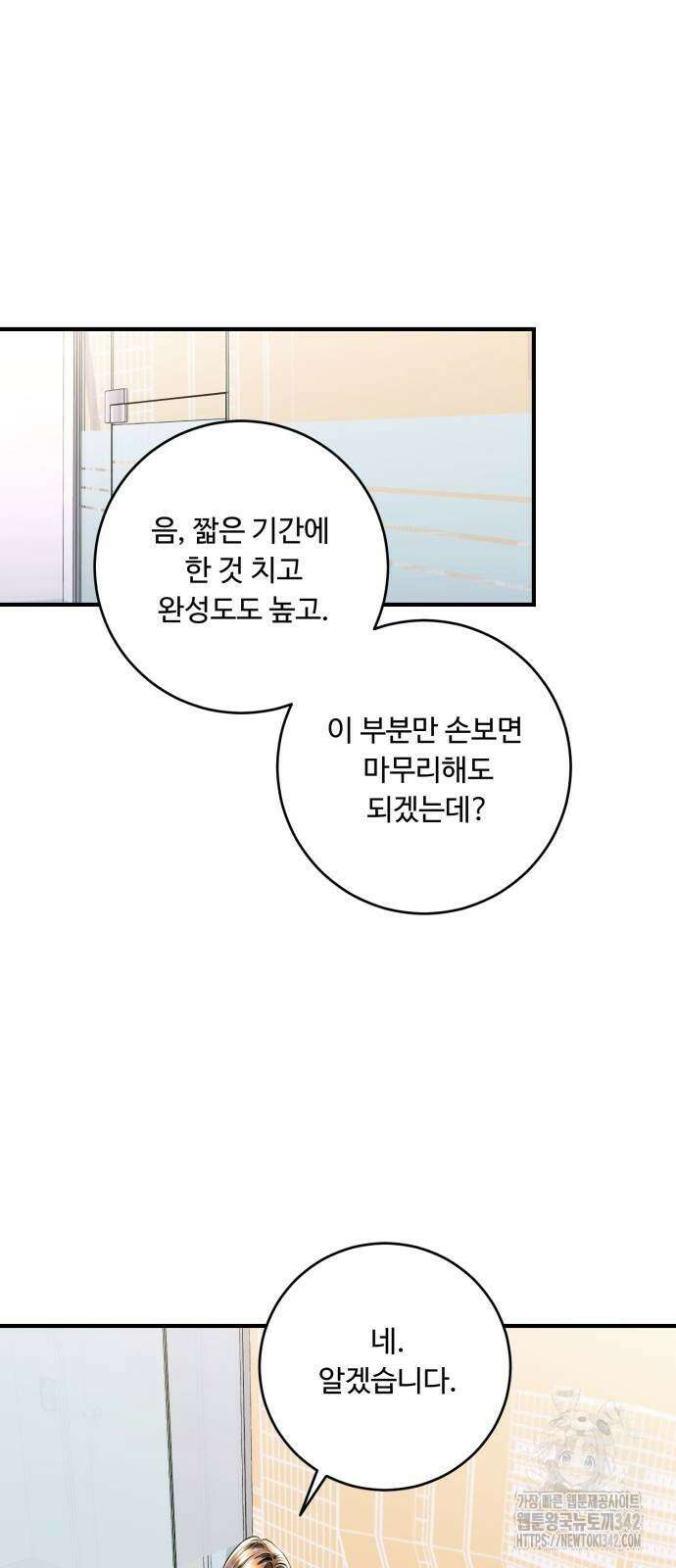 날 닮은 아이 26화 2
