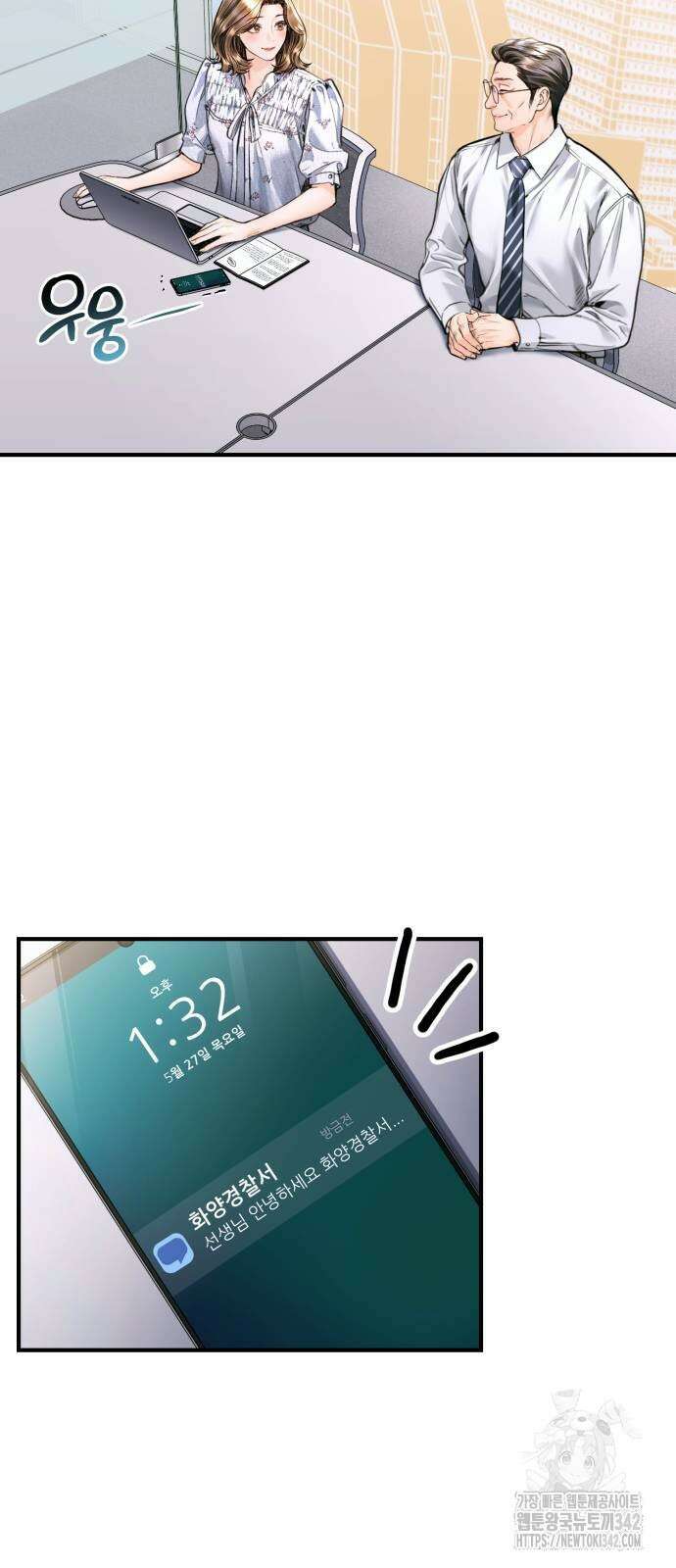 날 닮은 아이 26화 3