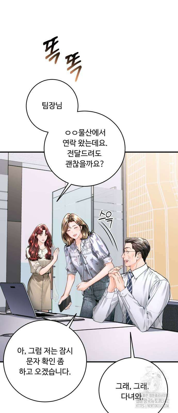 날 닮은 아이 26화 4