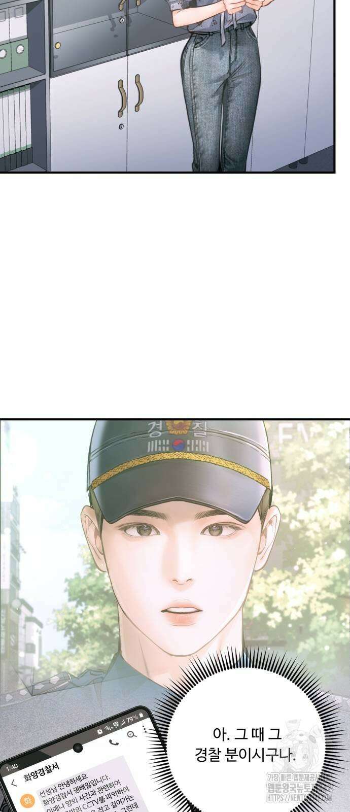 날 닮은 아이 26화 6