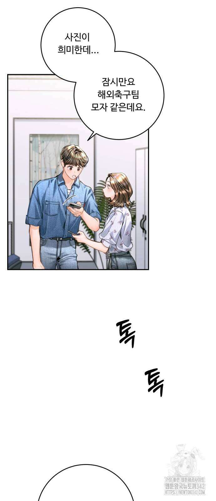 날 닮은 아이 26화 13