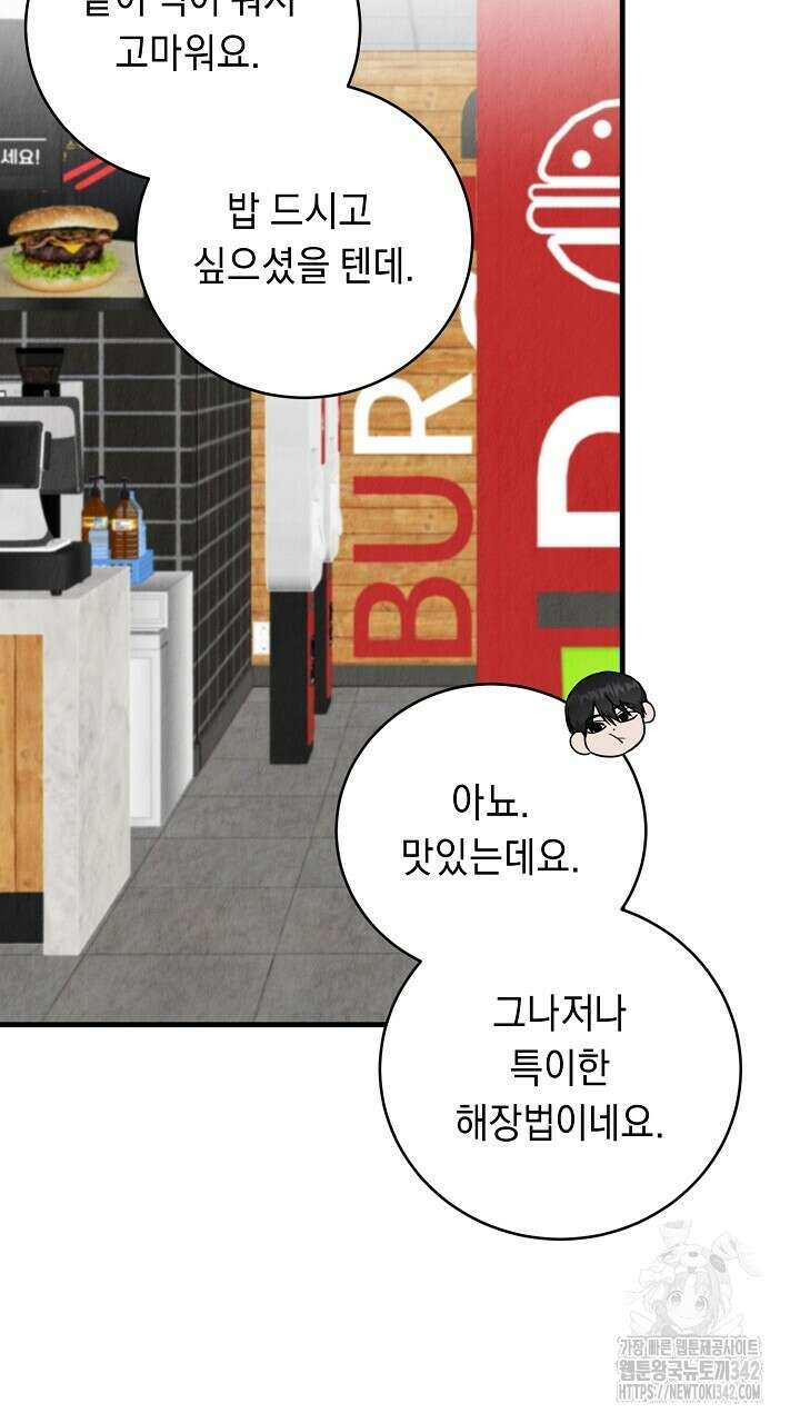 사내연애(리디) 28화 2