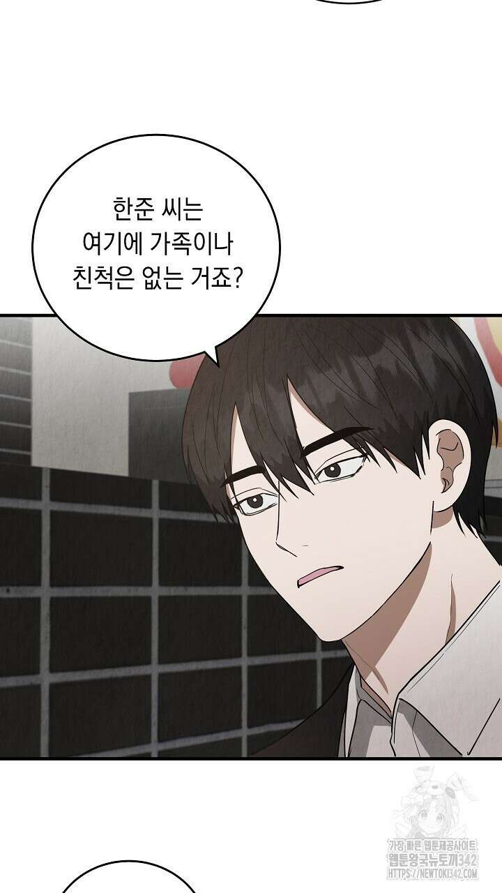 사내연애(리디) 28화 7