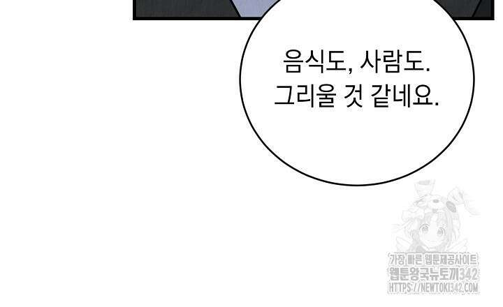 사내연애(리디) 28화 9