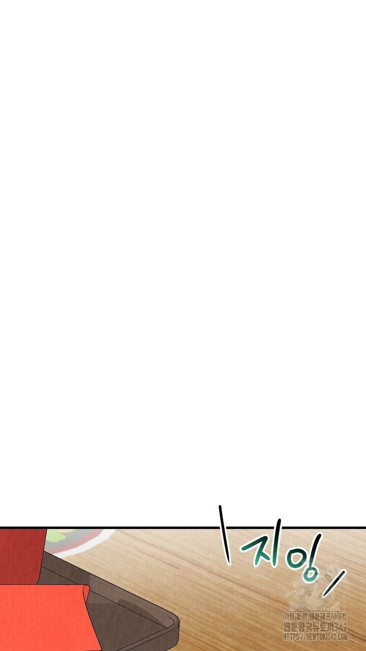 사내연애(리디) 28화 10