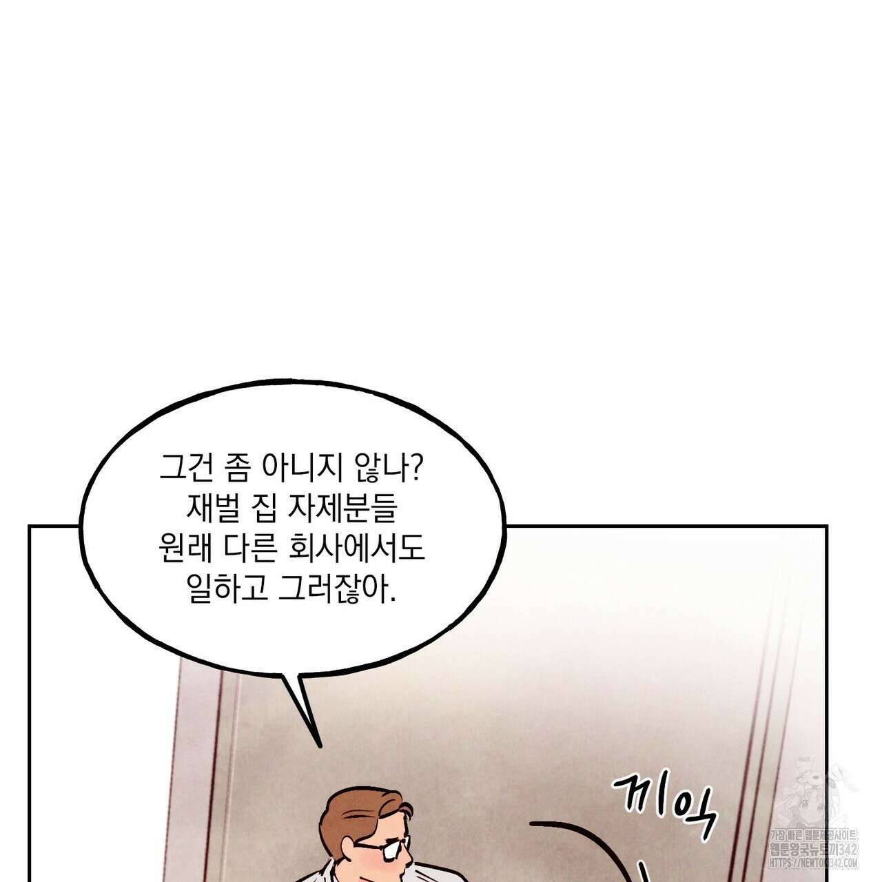 펀치 드렁크 러브 60화 9
