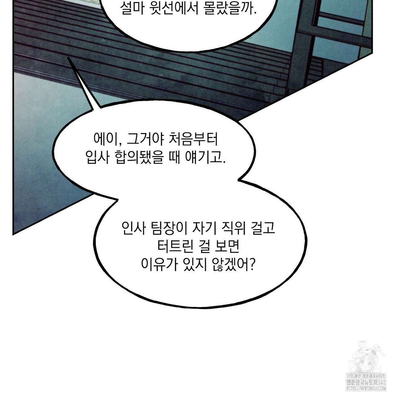 펀치 드렁크 러브 60화 11