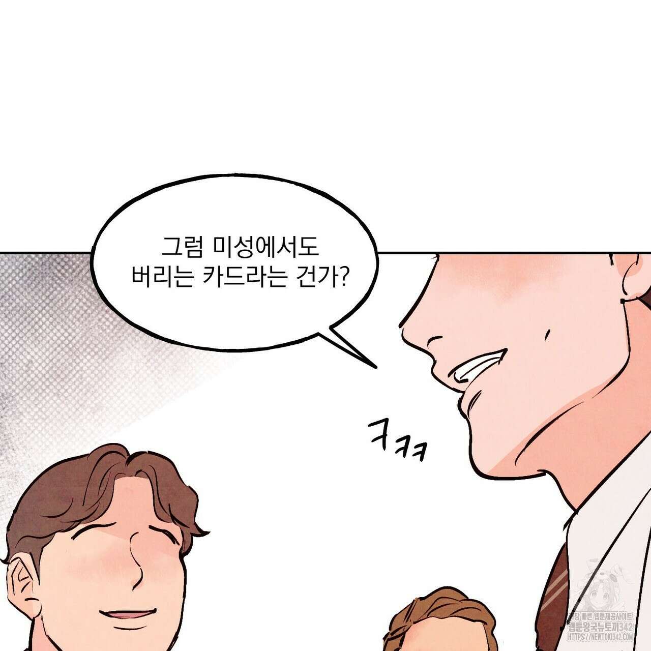 펀치 드렁크 러브 60화 12