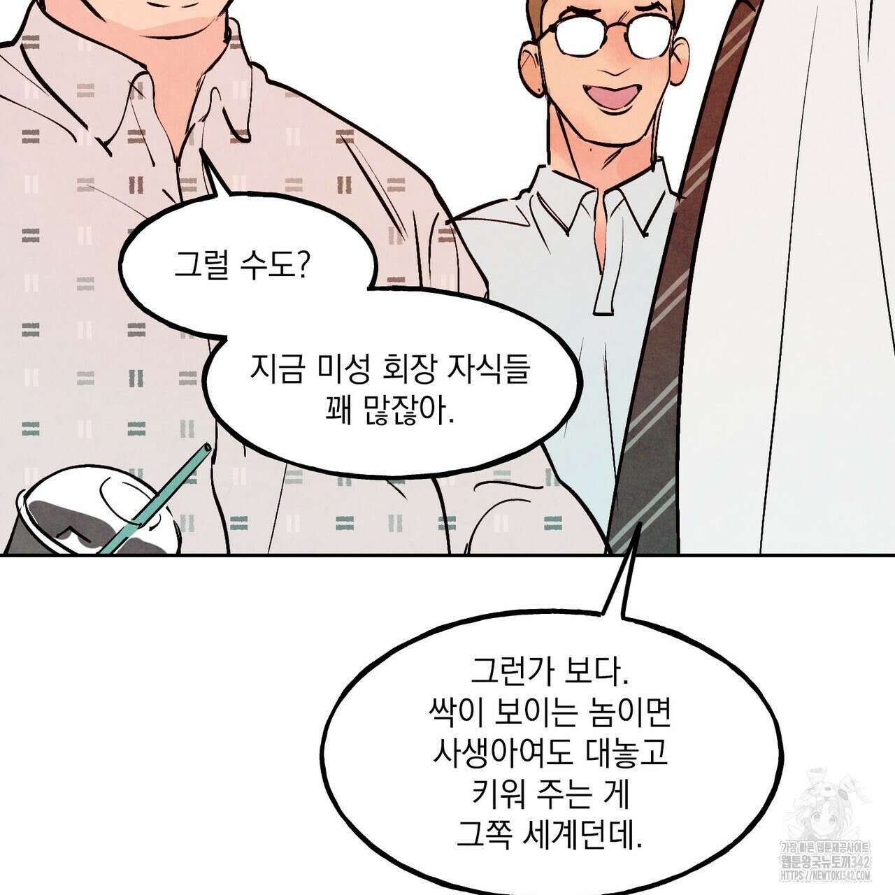펀치 드렁크 러브 60화 13