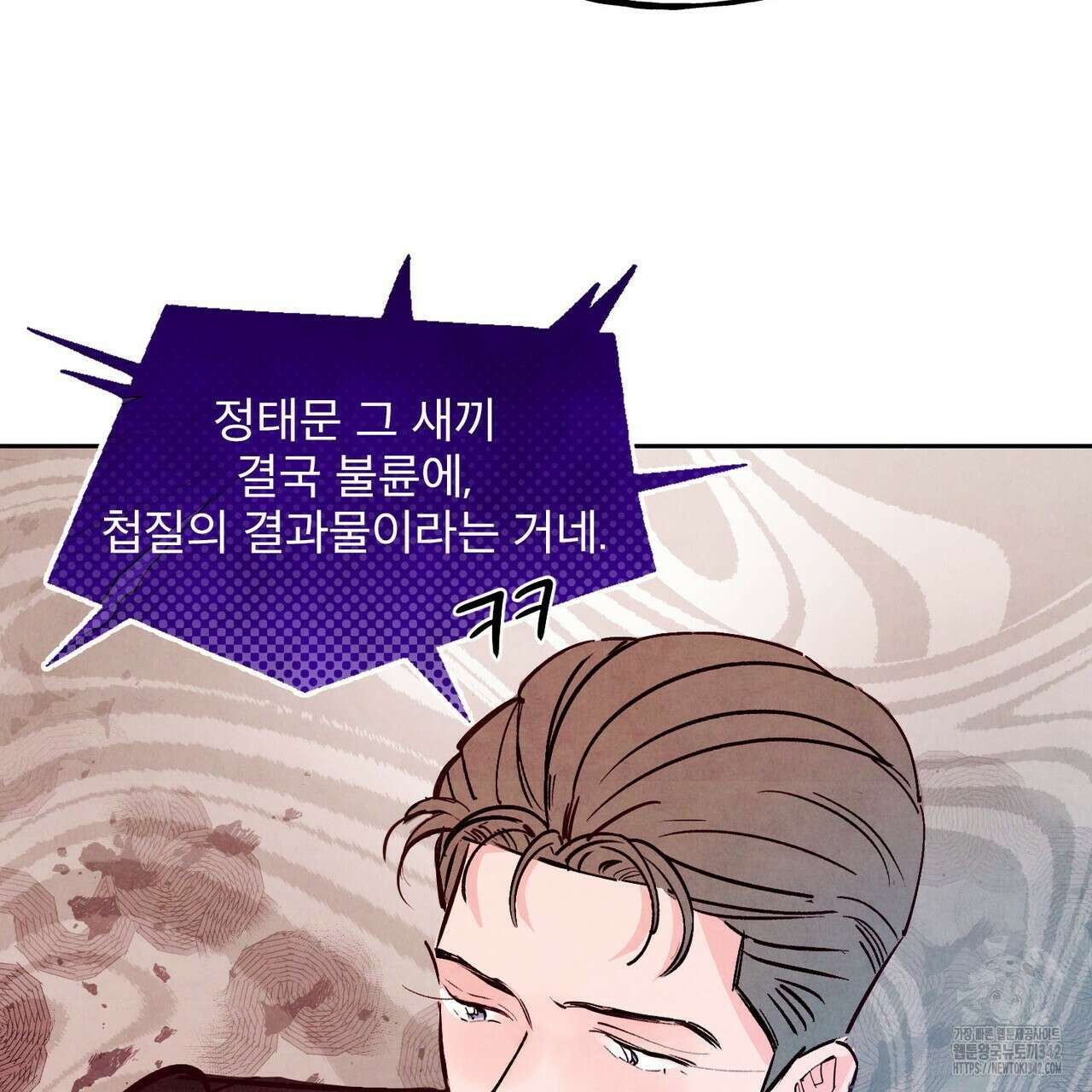 펀치 드렁크 러브 60화 14