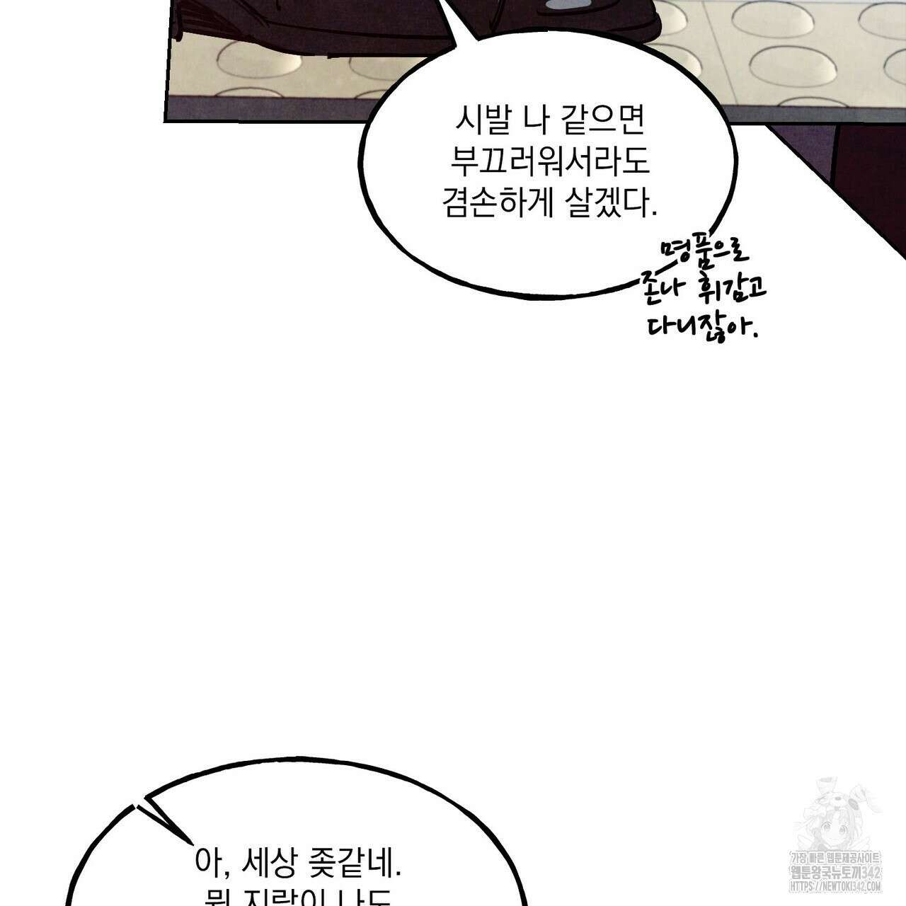 펀치 드렁크 러브 60화 17