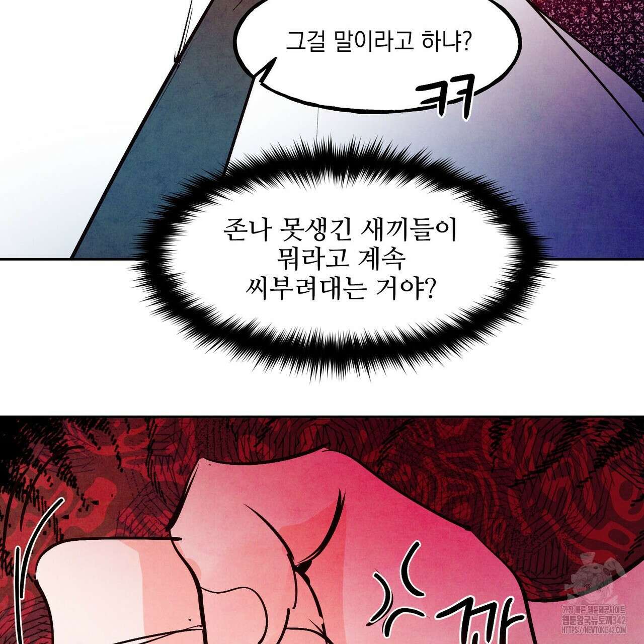 펀치 드렁크 러브 60화 19