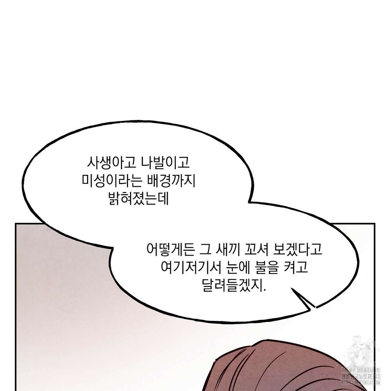 펀치 드렁크 러브 60화 21