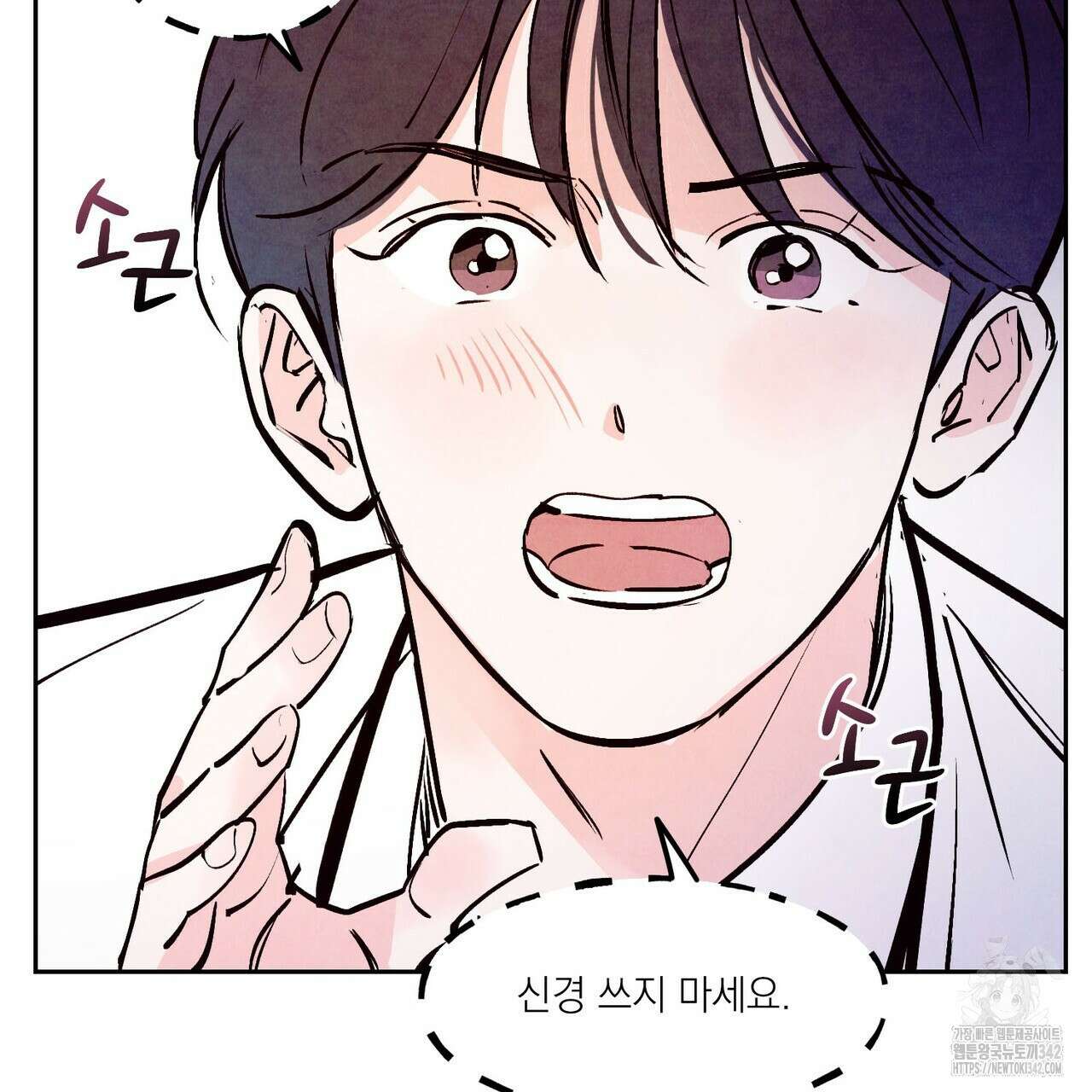 펀치 드렁크 러브 60화 26